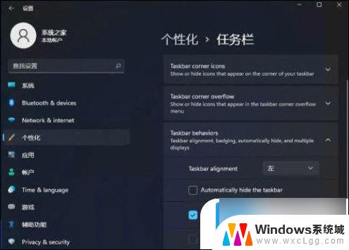 win11开始界面移到左边 Win11如何将开始菜单从中间移到左侧