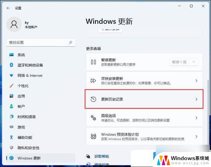 win11系统的程序功能怎么打开 Win11打开程序和功能方法