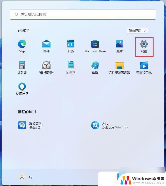 win11系统的程序功能怎么打开 Win11打开程序和功能方法