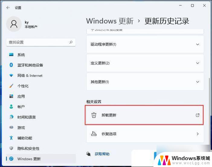 win11系统的程序功能怎么打开 Win11打开程序和功能方法