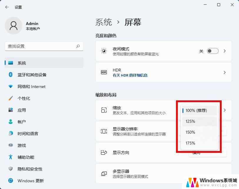 关闭win11桌面缩放 win11怎么关闭自定义屏幕缩放并注销