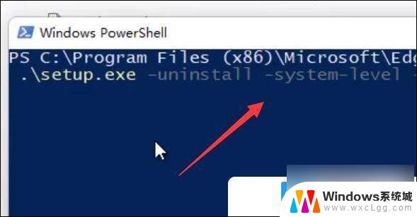 卸载win11系统中的edge浏览器 Win11卸载edge浏览器的具体操作方法
