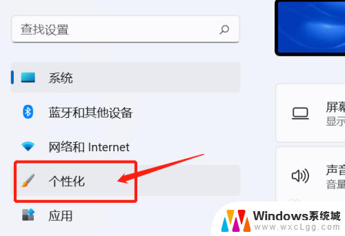 win11桌面图标点击后背景色太浅 Windows11怎样将桌面和应用的颜色改为浅色