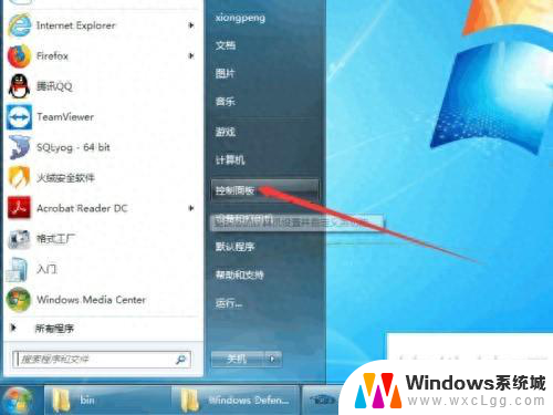 Win7自带杀毒软件Windows Defender入口在哪？详细步骤揭秘