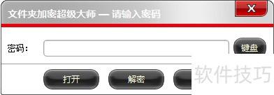 文件夹加密软件给win7文件夹加密的方法，详细步骤揭秘