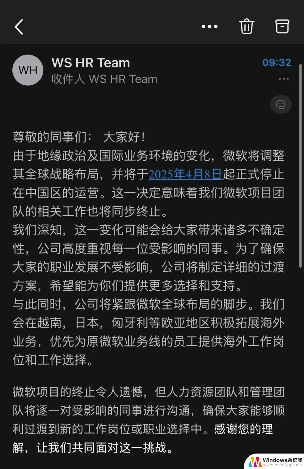 微软拟裁员大约九千人，员工裁员消息曝光