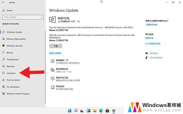 win11 数字权利激活 Windows11数字权利如何激活