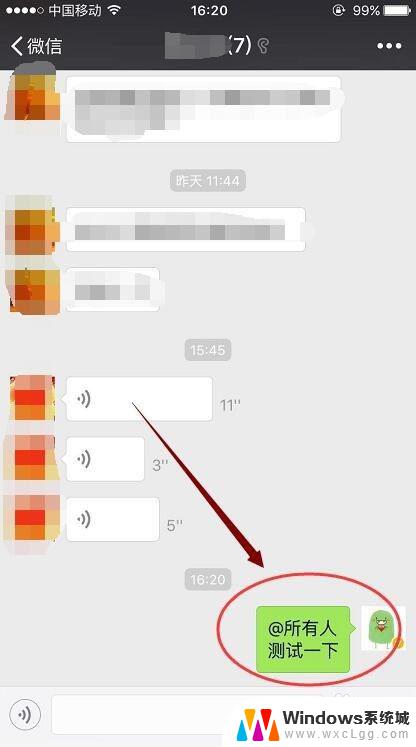 微信上怎么@所有人 微信群聊如何@所有人