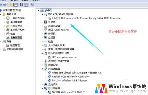 电脑windows 哪里查蓝牙功能 怎样确认电脑是否具备蓝牙功能