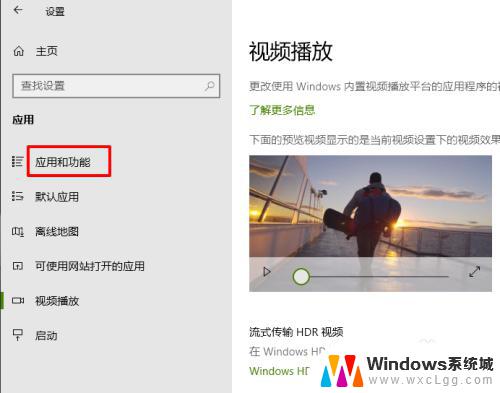 windows10任务栏天气怎么删除 Win10自带天气程序如何卸载