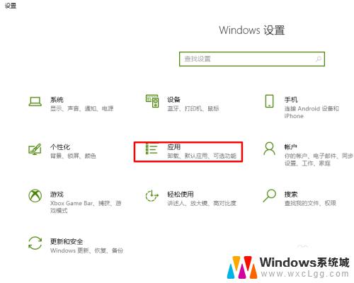 windows10任务栏天气怎么删除 Win10自带天气程序如何卸载