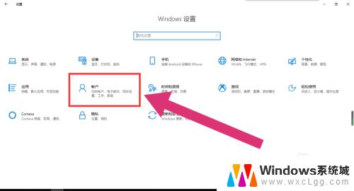 windows主机如何查看登录信息 Win10登录账户信息怎么查看