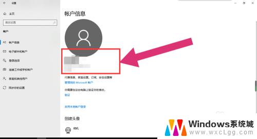 windows主机如何查看登录信息 Win10登录账户信息怎么查看