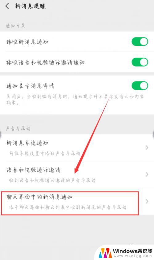 微信声音在哪里关闭 微信如何关闭声音