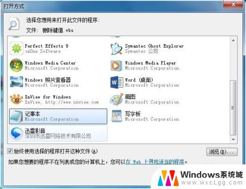 安装程序之前请重启windows 如何解决安装西门子软件后需要重启Windows的问题