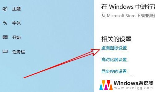 windows10电脑桌面图标显示 win10怎么显示桌面图标设置