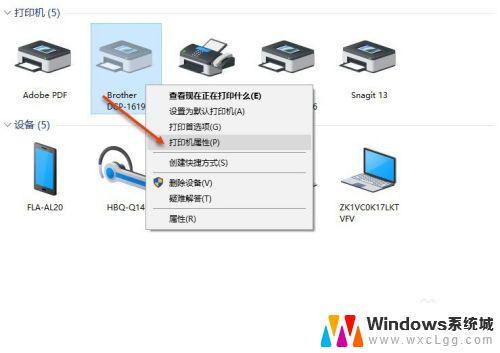 win10打印共享 Windows10如何设置共享打印机