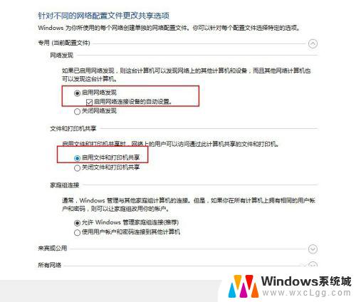 win10打印共享 Windows10如何设置共享打印机