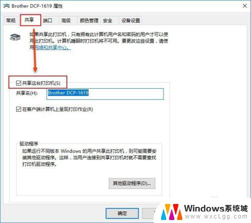 win10打印共享 Windows10如何设置共享打印机