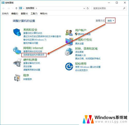 win10打印共享 Windows10如何设置共享打印机