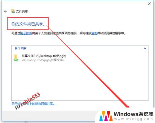 win10文件夹局域网共享 如何在Win10局域网内共享文件夹