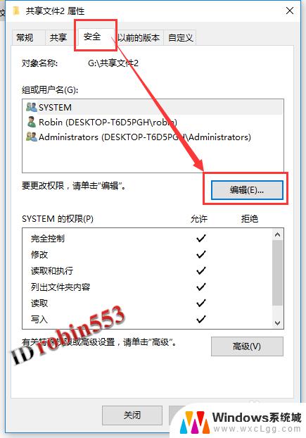 win10文件夹局域网共享 如何在Win10局域网内共享文件夹