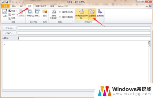 outlook不能定时发送邮件吗 Outlook定时发送和接收邮件的设置方法