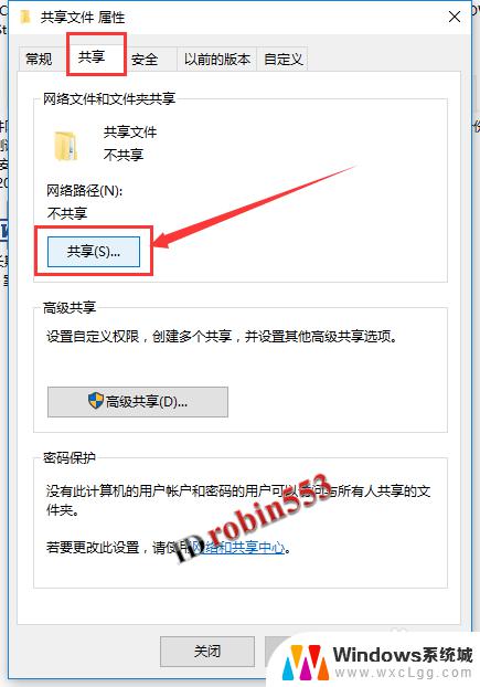 win10文件夹局域网共享 如何在Win10局域网内共享文件夹