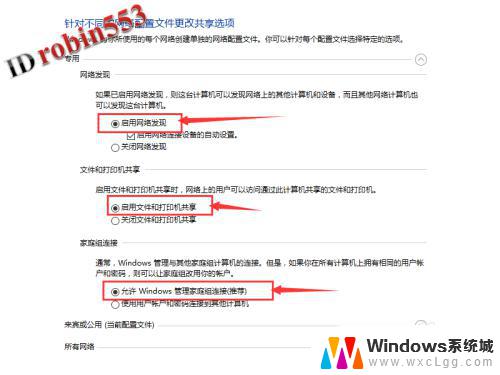 win10文件夹局域网共享 如何在Win10局域网内共享文件夹