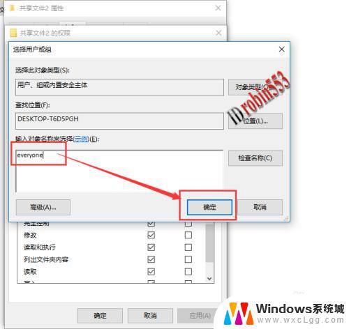 win10文件夹局域网共享 如何在Win10局域网内共享文件夹