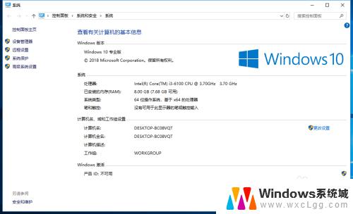 win10查看配置 win10系统的电脑怎么查看电脑配置