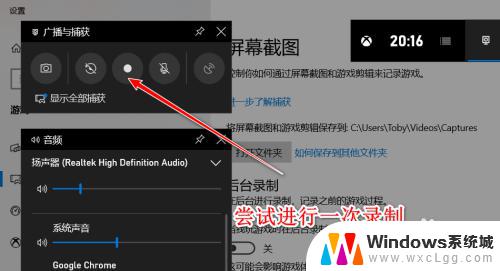 win+g录制的视频在哪里 Win10 自带录屏工具录制文件的存储位置在哪里