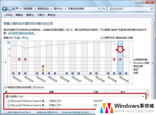 windows explorer 停止工作 windows资源管理器已停止工作怎么办