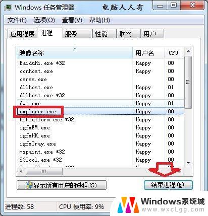 windows explorer 停止工作 windows资源管理器已停止工作怎么办