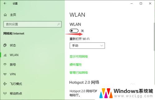 装了win10系统之后没有无线网怎么办 win10无法自动连接无线网络的解决办法