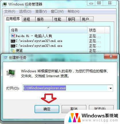 windows explorer 停止工作 windows资源管理器已停止工作怎么办