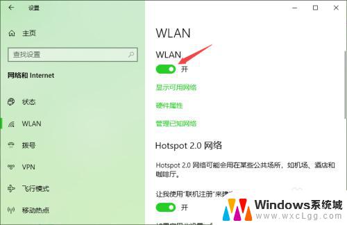 装了win10系统之后没有无线网怎么办 win10无法自动连接无线网络的解决办法