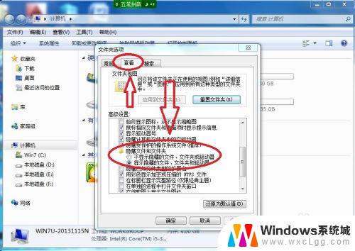 windows7怎么显示所有文件 怎样在Win7系统中设置显示所有文件和文件夹