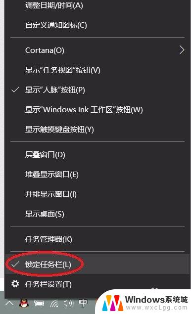 win10任务栏变成两行 win10 状态栏如何设置为两行显示