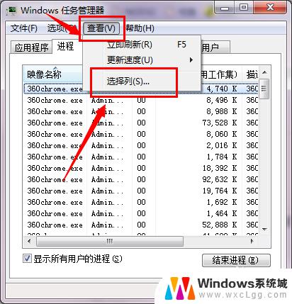 windows 7怎么看pid WIN7系统如何查看PID标识符