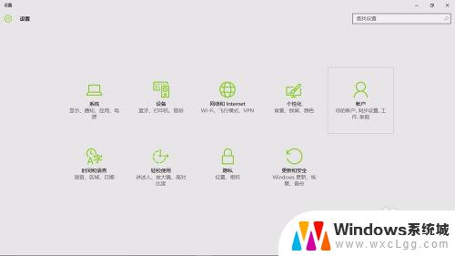 windows10屏幕密码设置流程 Win10系统锁屏密码设置方法