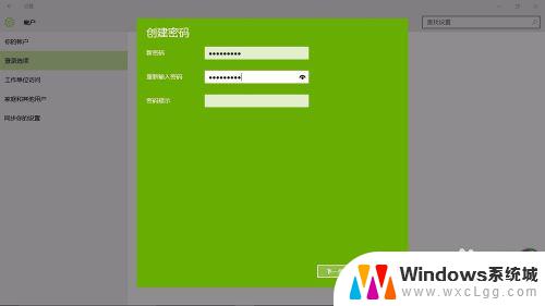 windows10屏幕密码设置流程 Win10系统锁屏密码设置方法