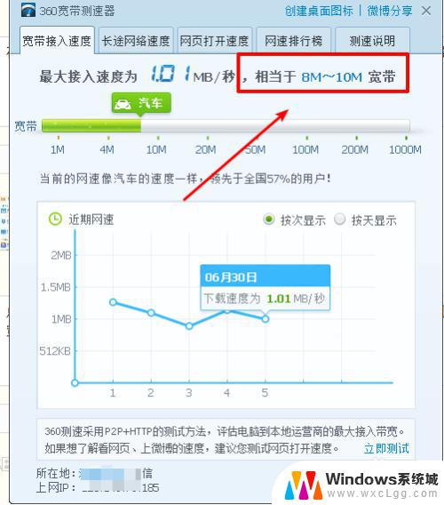 怎么查询自己家宽带多少兆 怎样知道家里使用的宽带是多少兆