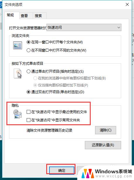 电脑上最近使用的文档怎么删除 如何关闭Win10最近使用文件记录