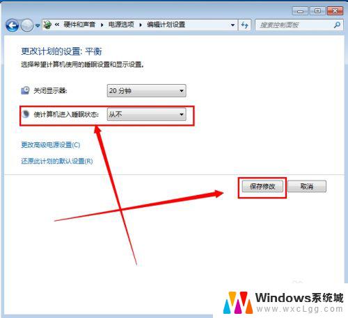 windows7设置不休眠 Win7如何设置电脑不自动休眠