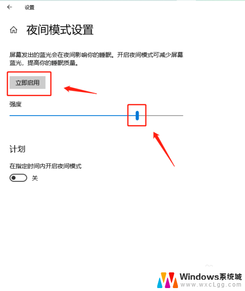 电脑屏幕暖色怎么调过来 如何在Win10中调整屏幕为暖色调