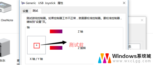 电脑手柄测试 win10 usb手柄测试教程