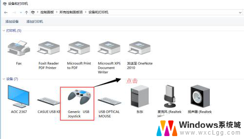 电脑手柄测试 win10 usb手柄测试教程