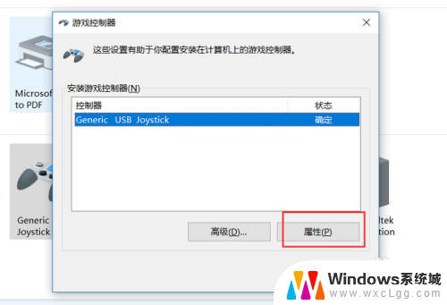 电脑手柄测试 win10 usb手柄测试教程