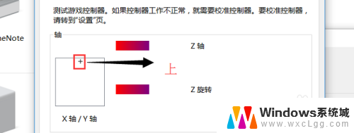 电脑手柄测试 win10 usb手柄测试教程